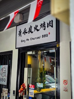 The Full Feast — 烤肉盛宴